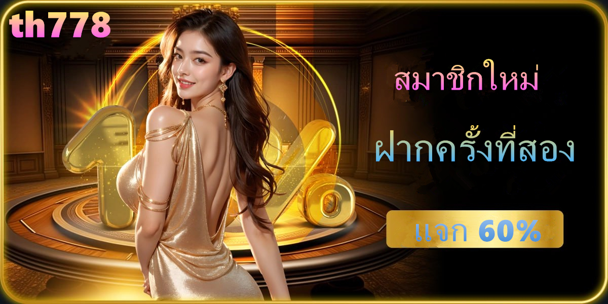 win888 เครดิตฟรี ไม่ต้องฝาก