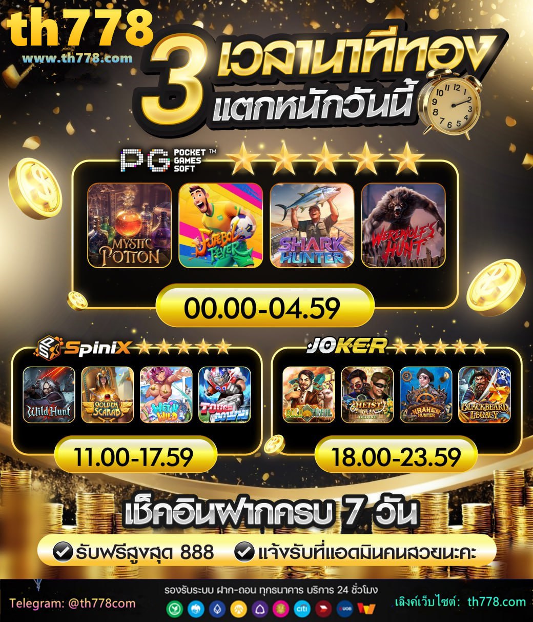 ฝาก 5รับ 100 ทํา ยอด 300 ถอนได้ 300