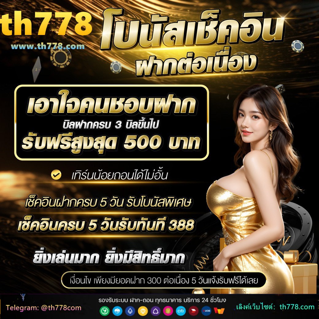 เว็บสล็อต777เว็บตรง