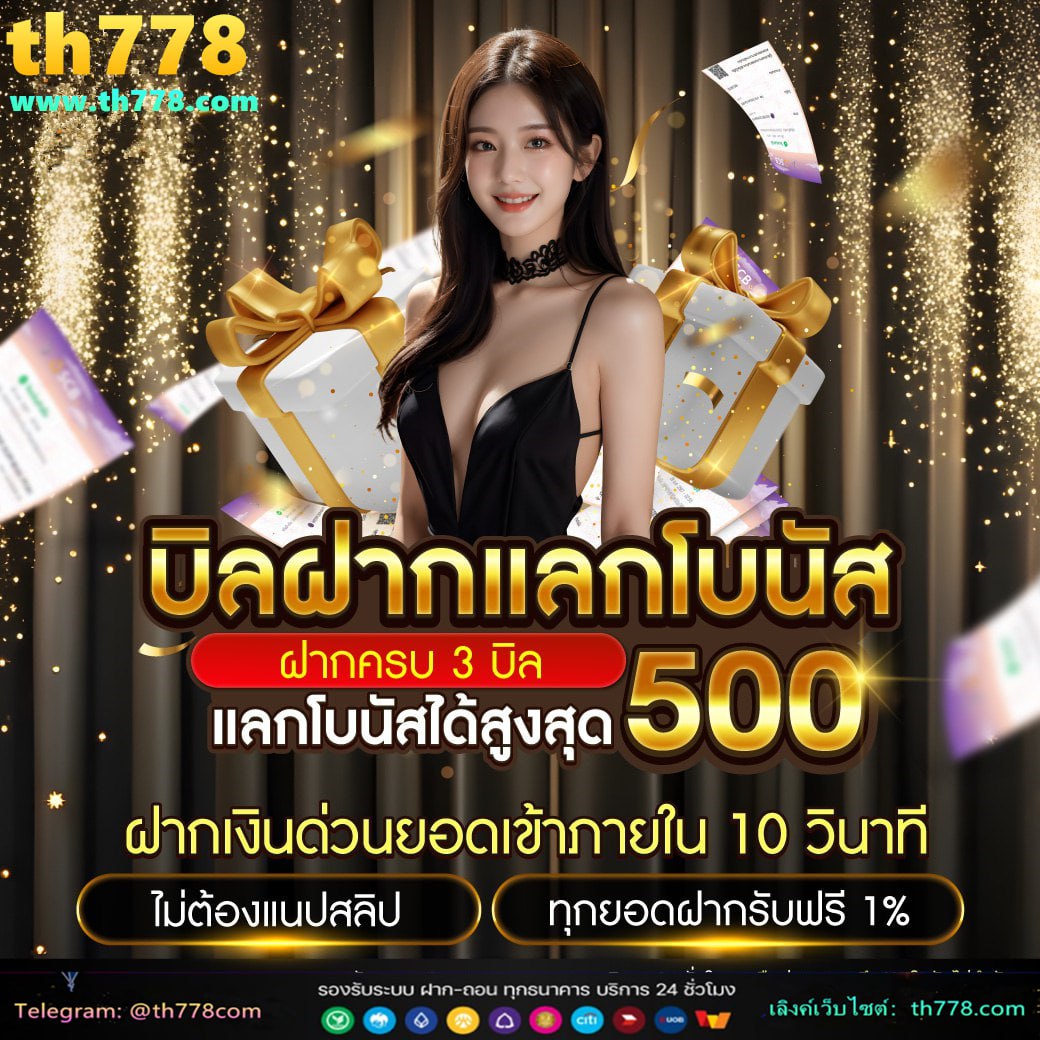 โปรสมาชิกใหม่ฝาก5รับ100