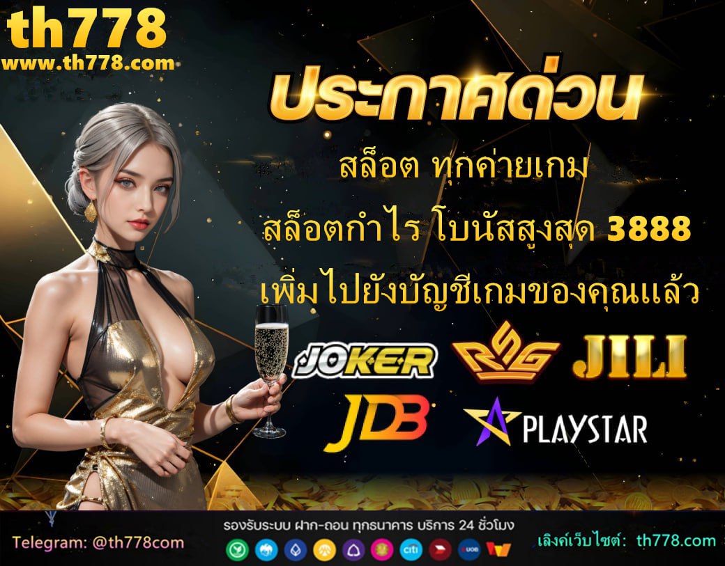 เว็บสล็อตใหม่ล่าสุด 168