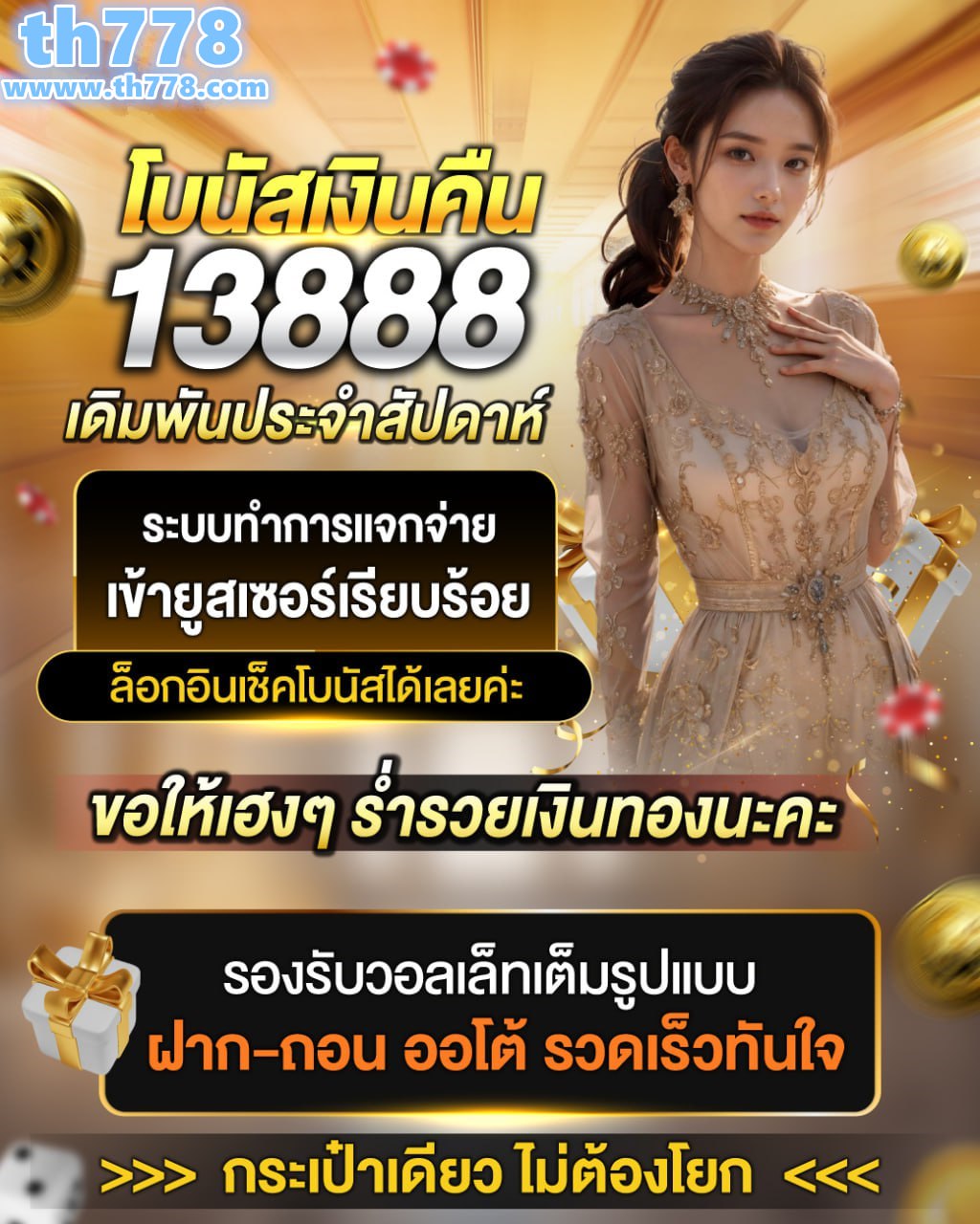 เครดิตฟรี37